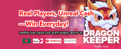 সেরা গেমিং অভিজ্ঞতা পান এখানে